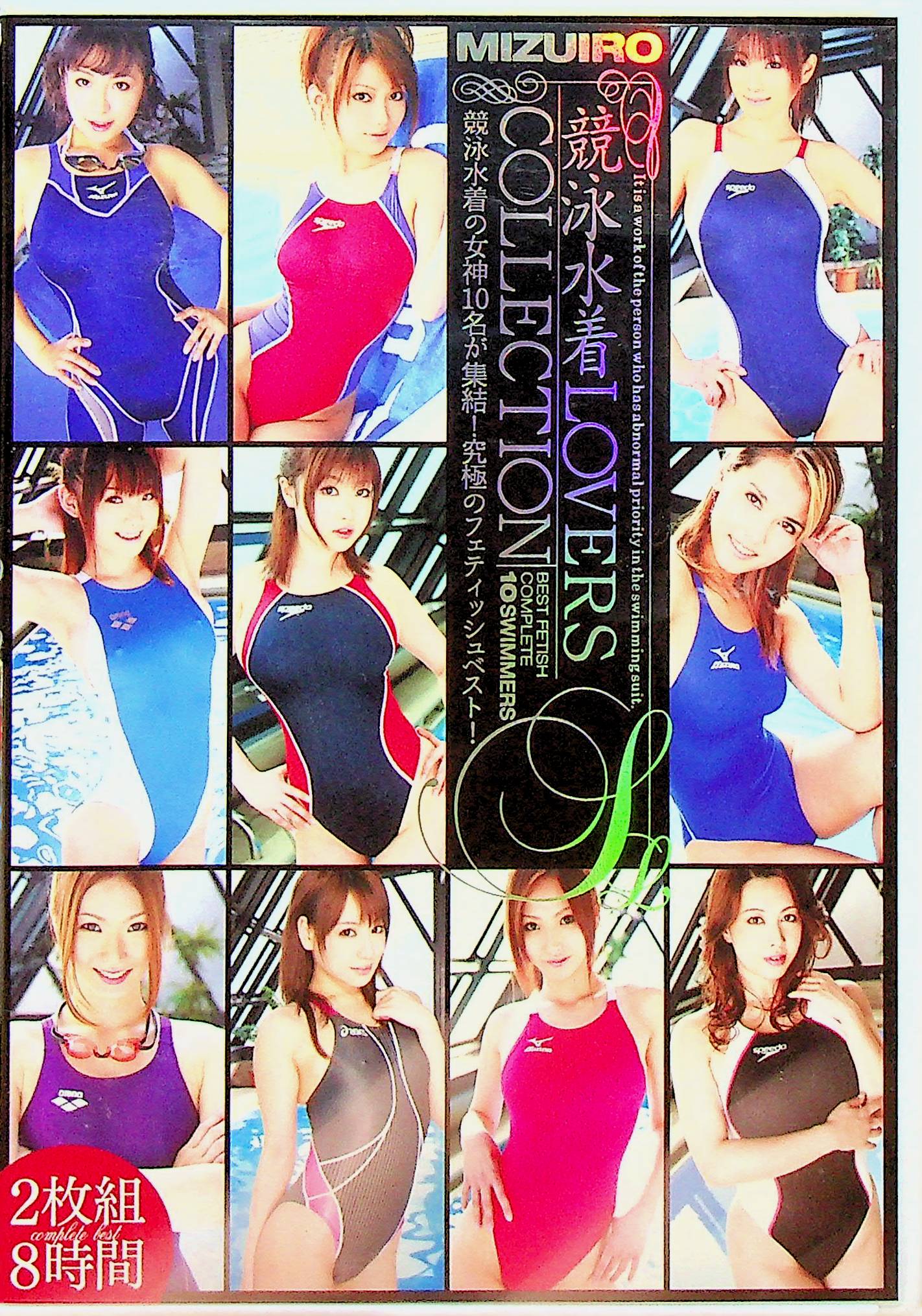 ＭＩＺＵＩＲＯ　競泳水着　ＬＯＶＥＲＳ　ＣＯＬＬ…