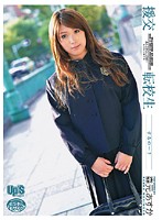 援交　転校生　森元あすか