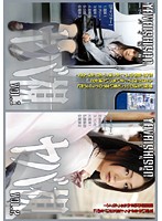 ヤバ視　ＹＡＶＡＩＳＨＩＳＥＮ　Ｖｏｌ．１　Ｖｏｌ．２