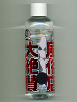 風俗店大絶賛ローション　名古屋・錦三丁目編　２００ｍｌ