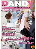 「『大きな胸でゴメンナサイ』仕事中に胸があたり自分のせいで勃起させたチ○ポを見た歯科衛生･･･