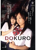 ＤＯＫＵＲＯ　ＡＣＴ．２
