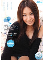 絶対顔に出してくれなきゃイヤ！　女子校生のＨな放課後　来栖ケイト