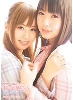 かわいい妹２人と夢の同棲性活　つぼみ　成瀬心美
