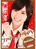Ｎｅｗ　Ｃｏｍｅｒ　上原結衣