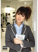 つばさ先生の誘惑授業　天海つばさ