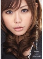 美咲みゆの濃厚な接吻とＳＥＸ