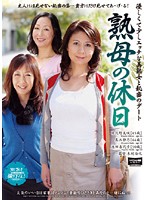 熟母の休日　優しくて少しエッチな美熟女と秘密のデート