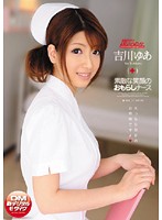 素敵な笑顔のおもらしナース　吉川ゆあ