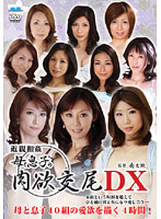近親相姦　母と息子の肉欲交尾ＤＸ