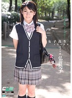 女子校生　イラマチオ　弘前亮子