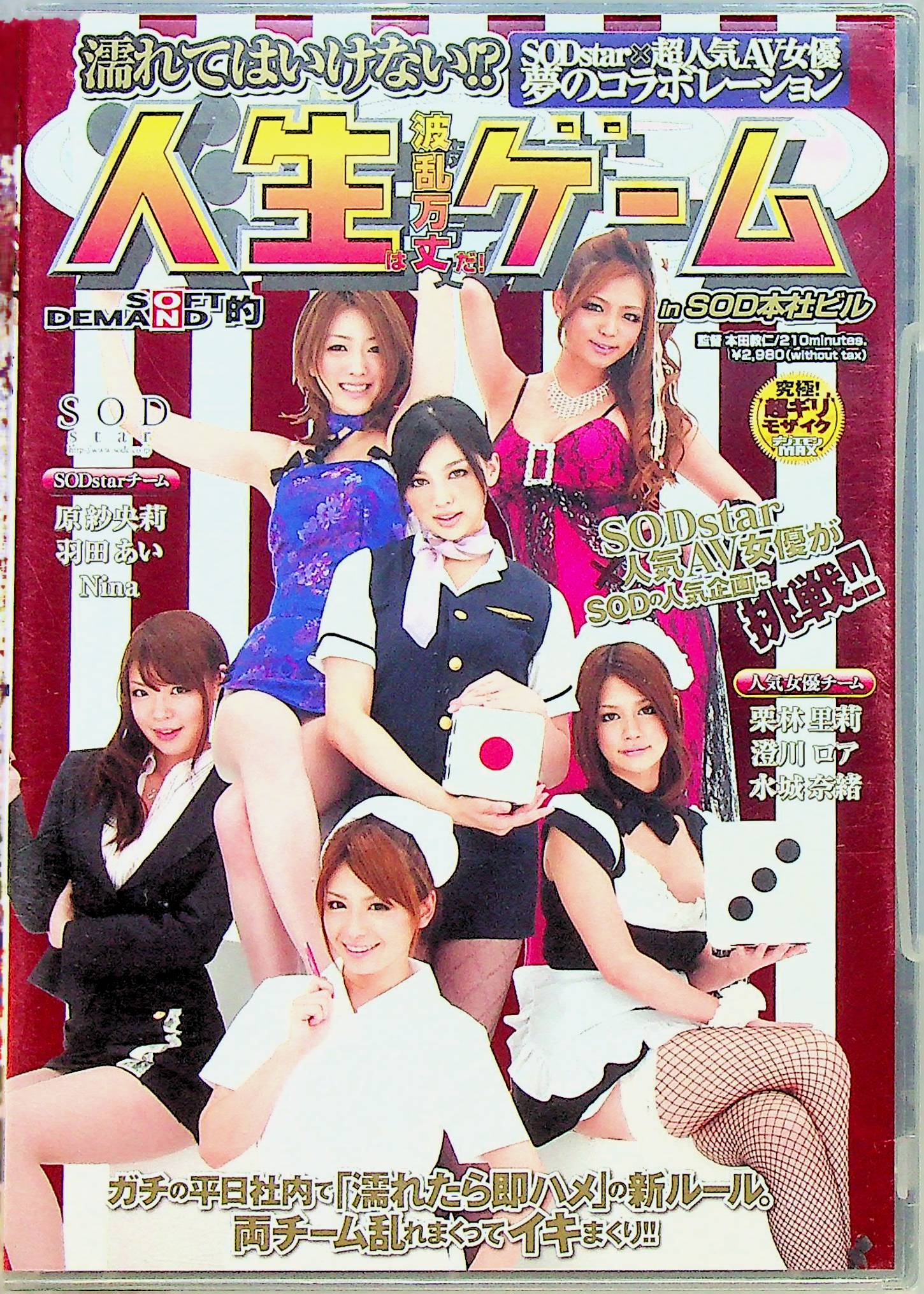 濡れてはいけない！？人生は波乱…
