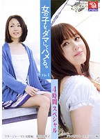 女の子をダマしてハメる。　１　４時間スペシャル