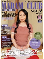 ＲＵＢＹマガジン　ＭＡＤＡＭ　ＣＬＵＢ　ＶＯＬ．２　高齢生活爽快推進委員会