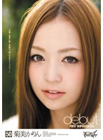 Ｆｉｒｓｔ　Ｉｍｐｒｅｓｓｉｏｎ　菊美かりん
