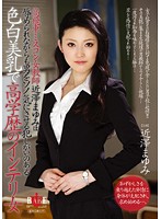 高飛車ミスコン女教師近澤まゆみは辱められながらも男をソノ気にさせる犯しがいのある色白美･･･