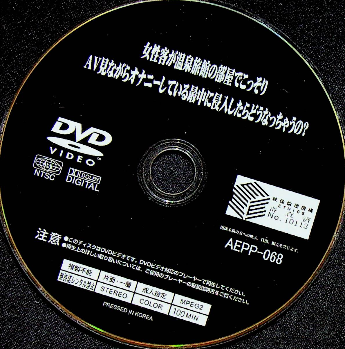 女性客が温泉旅館の部屋でこ…２