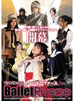 バレットリヴァース