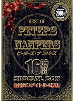 ＢＥＳＴ　ＯＦ　ＰＥＴＥＲＳ＆ＮＡＮＰＥＲＳ　１６時間ＳＰＥＣＩＡＬ　ＢＯＸ　【ＤＩＳ･･･