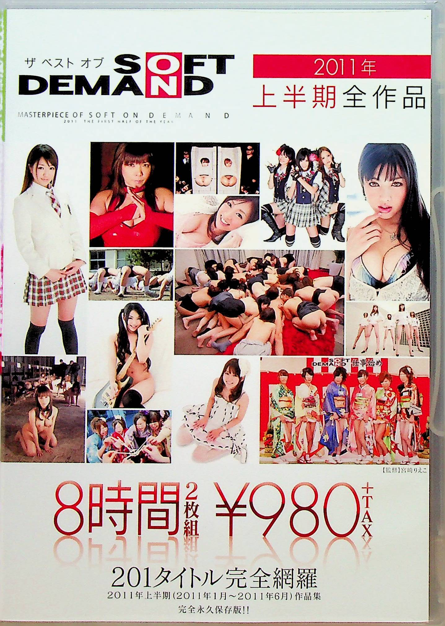 ２０１１年上半期全作品　８時間２枚組