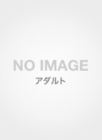 艶堂しほり　背徳の日々　官能小説家の妻／ハード・バージョン