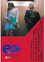 同僚と乗り合わせたエレベーターが突然停止。２人きりの密室で様子が豹変し、本性を晒け出し･･･