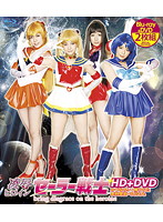 凌●ヒロインセーラー戦士　（ブルーレイディスク）