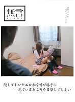 隠しておいたエロ本を妹が勝手に見ているところを目撃してしまい