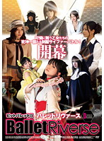 バレットリヴァース