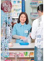 お仕事熟女　ボテ腹とむっつり性欲をユニフォームに詰め込み　元気いっぱい働くコンビニパー･･･