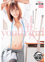 思春期な微乳　くびれるカラダとドＭな乳首　双葉みか