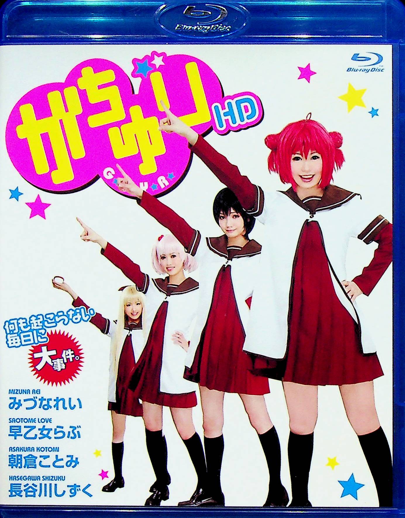 がちゆり　ＨＤ