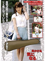 街で見かける気になる娘　０１