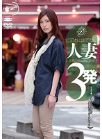 ビデオに出てない人妻と旦那の居ぬ間に自宅で３発　清楚な顔して激しいのがお好みな微乳妻の･･･