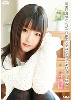 可愛いお姉さんが一日中エッチなことしてあげる。つぼみ