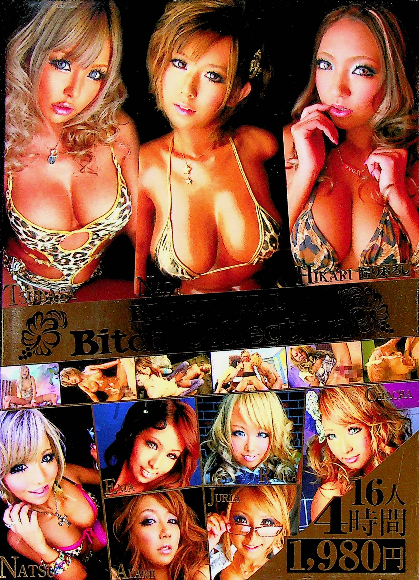 ＢＬＡＣＫ　ＧＡＬ　Ｂｉｔｃｈ　Ｃｏｌｌｅｃｔｉｏｎ１６…
