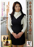 平日昼間の専業主婦は…