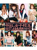 中出し女子校生　ＢＥＳＴ　４時間　ＨＤ　（ブルーレイディスク）
