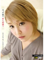 エッチ盛り　素人初撮り　＃０１　まゆみ２０歳　山根まゆみ