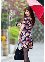 今日、あなたの妻が浮気します。　桜木えみ香