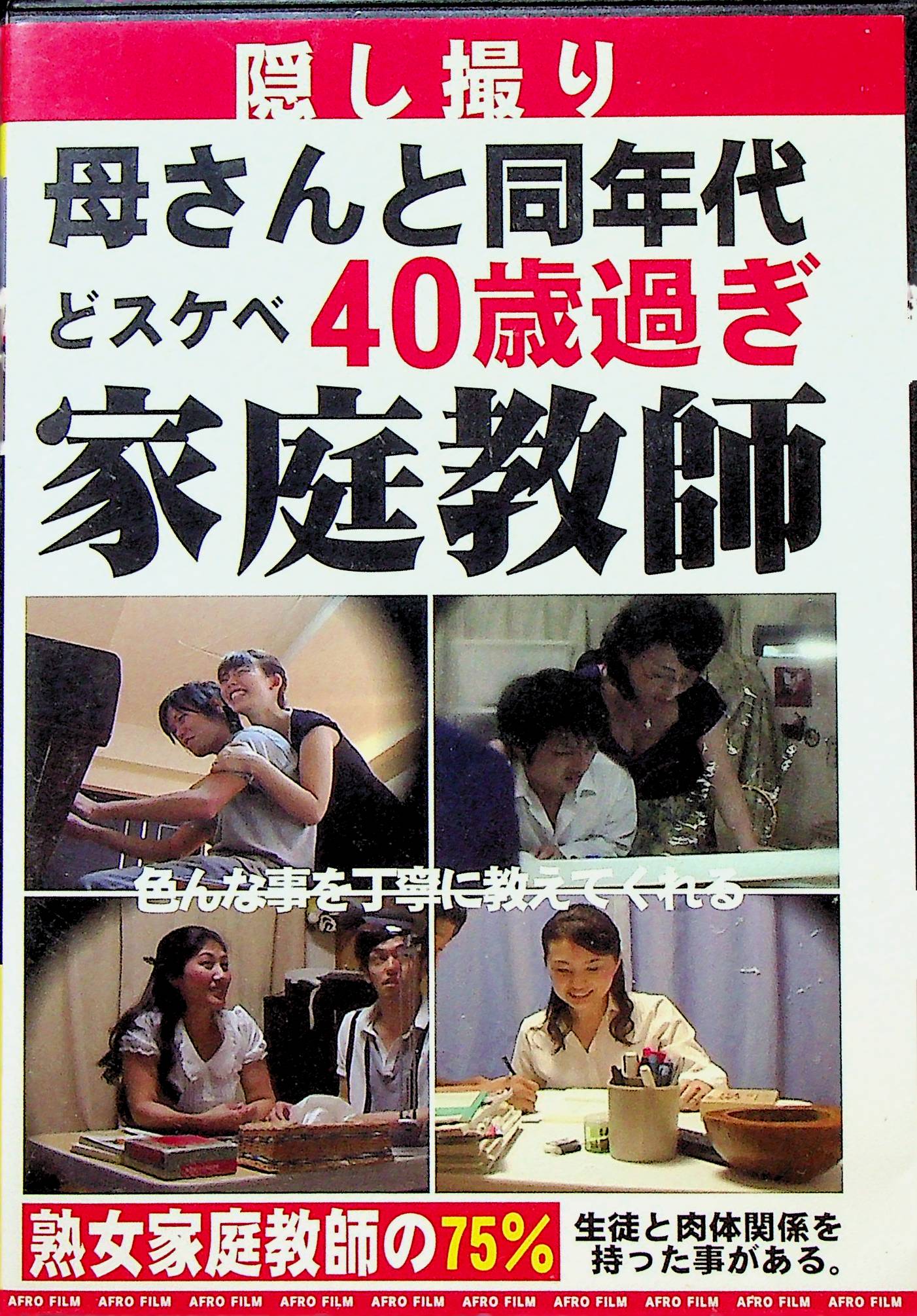 母さんと同年代　どスケベ４０歳過…