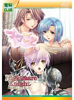 ママごと＆Ｎｉｇｈｔｍａｒｅ　Ｋｎｉｇｈｔ　〜淫辱のレジスタンス〜（ＤＶＤＰＧ）