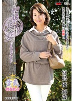 初撮り人妻ドキュメント　宮島優