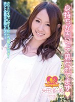 身持ちが固いって思われてます◆　クリトリスでしかイッたことが無いんです！ホントの自分が知･･･