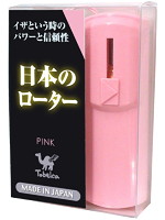 日本のローター　［ピンク］