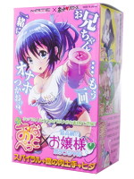 ボクのおなぺっと×最高級のお嬢様ポテンシャル