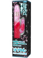 オナトレバイブｖｅｒ．２．ピストン編