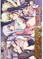 都合のよいセックスフレンド？　Ｈなおねだり鬼仕様！５人の希望はエロエロヘビーローテーシ･･･