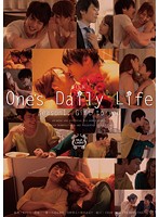 Ｏｎｅ’ｓ　Ｄａｉｌｙ　Ｌｉｆｅ