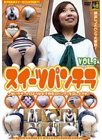 スイーツパンチラ　ＶＯＬ．８